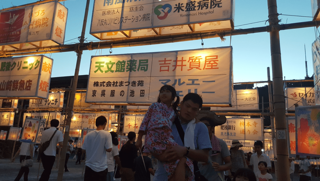 latern festival family